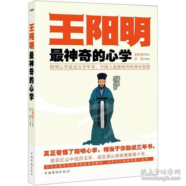 王阳明哲学思想_王阳明哲学_王阳明哲学pdf