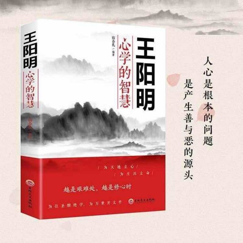 王阳明哲学思想_王阳明哲学_王阳明哲学pdf