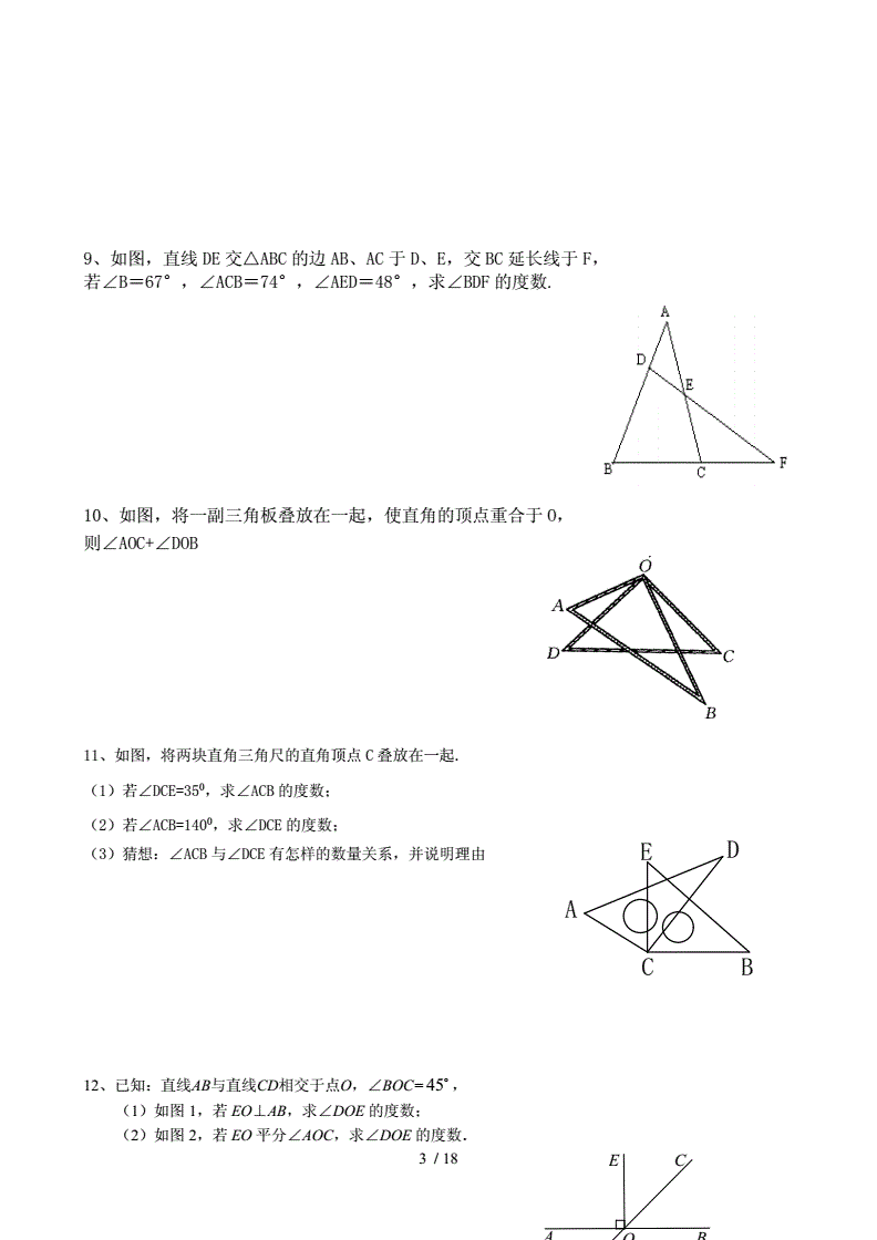 证明五角星5个角是180度根据八字型知识证明 AMC 8 |