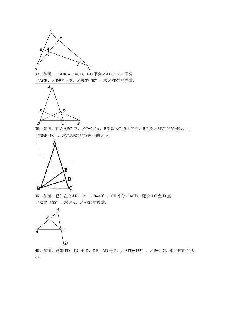 证明五角星5个角是180度根据八字型知识证明_如图 已知角1加角2等于180度_求证角a加角b加角c等于180度