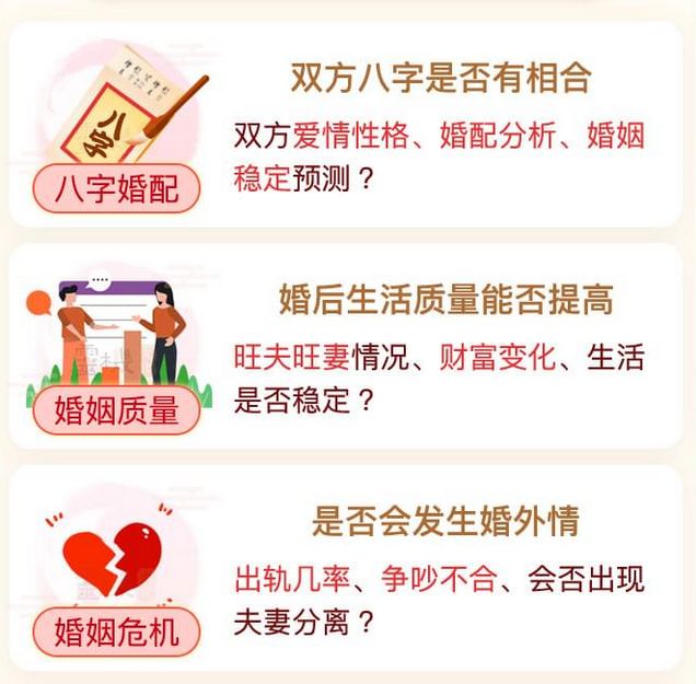 生辰八字预测婚姻免费网络中国 容易离婚的女命八字特征