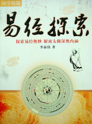 易学史则是中国文化发展史先秦时期是易学萌生和莫基时代