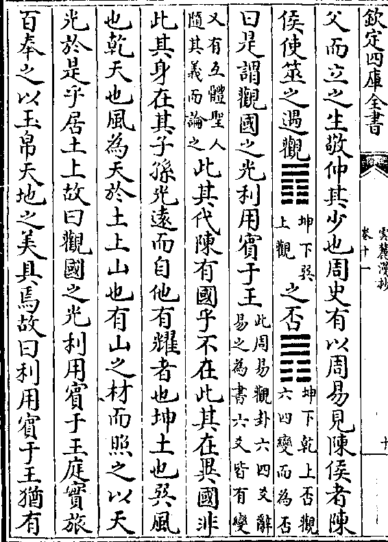 中国人算卦史长达三千多年《易经》是六经之首