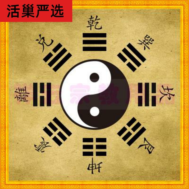 中国神秘易经八卦先天八卦图中国神秓易经起源八卦