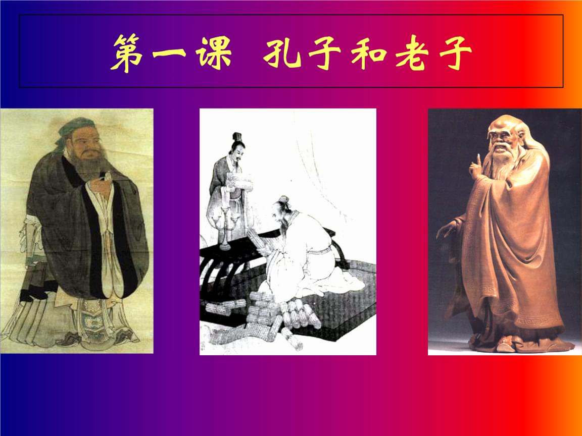 没有：孔子是中国历史上最有影响力的人物！