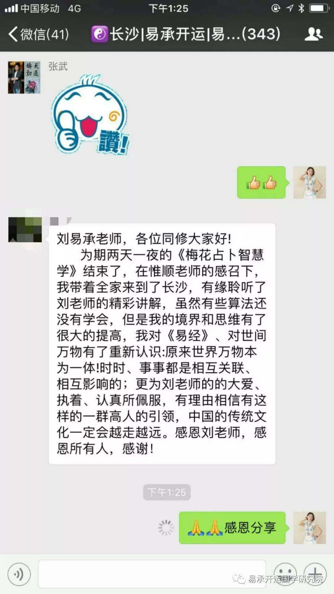 梅花易数预测婚姻案例_中国梅花预测网_梅花预测网