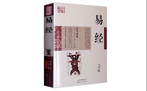 《易经》是中国文化最古老的典籍，也是中国传统文化的首要代表作